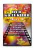 DVD Колекция от филми част 3